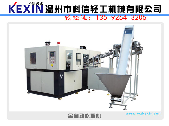 全自動吹瓶機(jī)設(shè)備